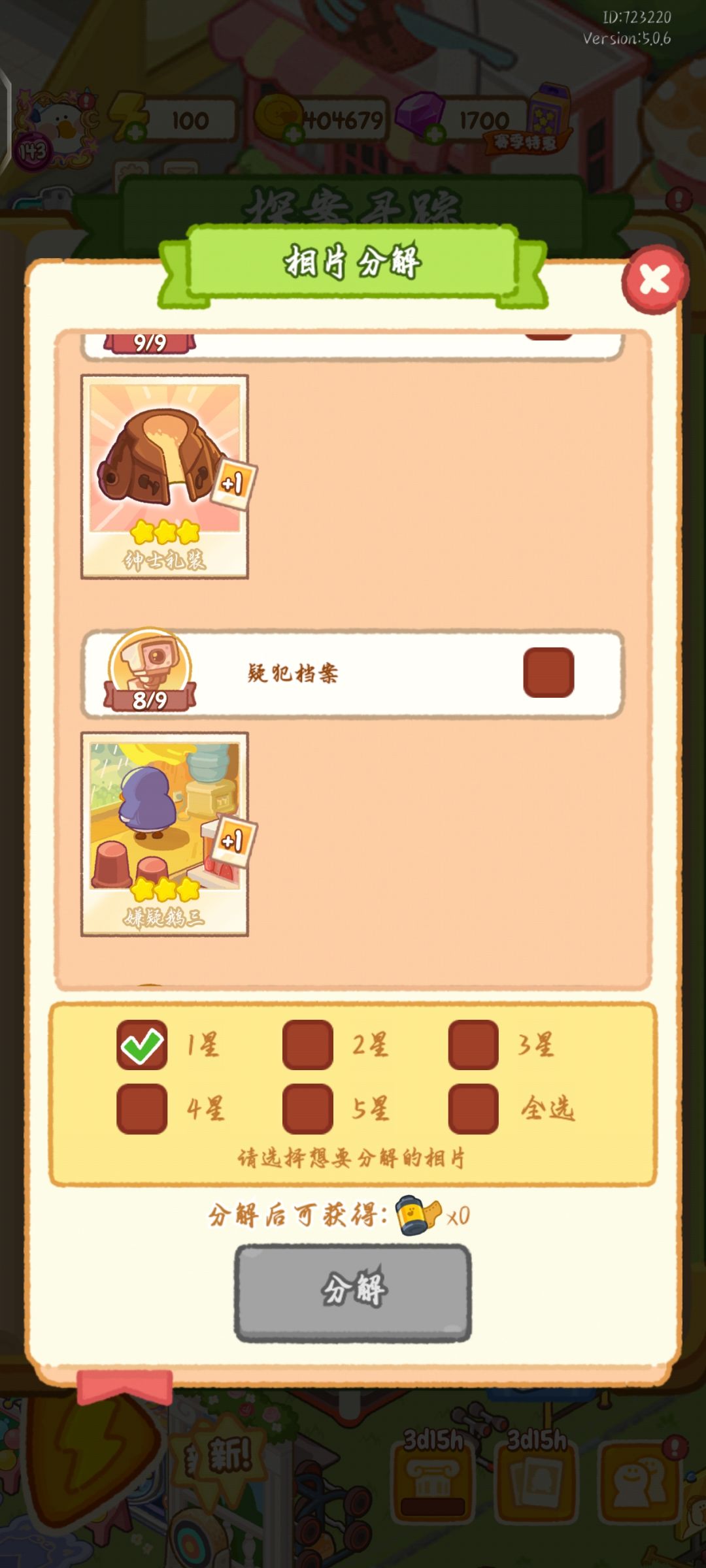 换卡 2