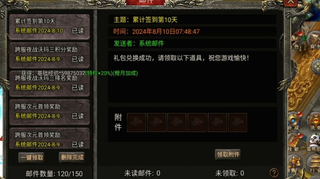 每日 2