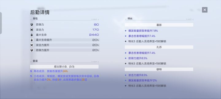 大佬们帮忙看看后勤怎么样琴诺的[表情_祈祷][表情_祈祷]截图