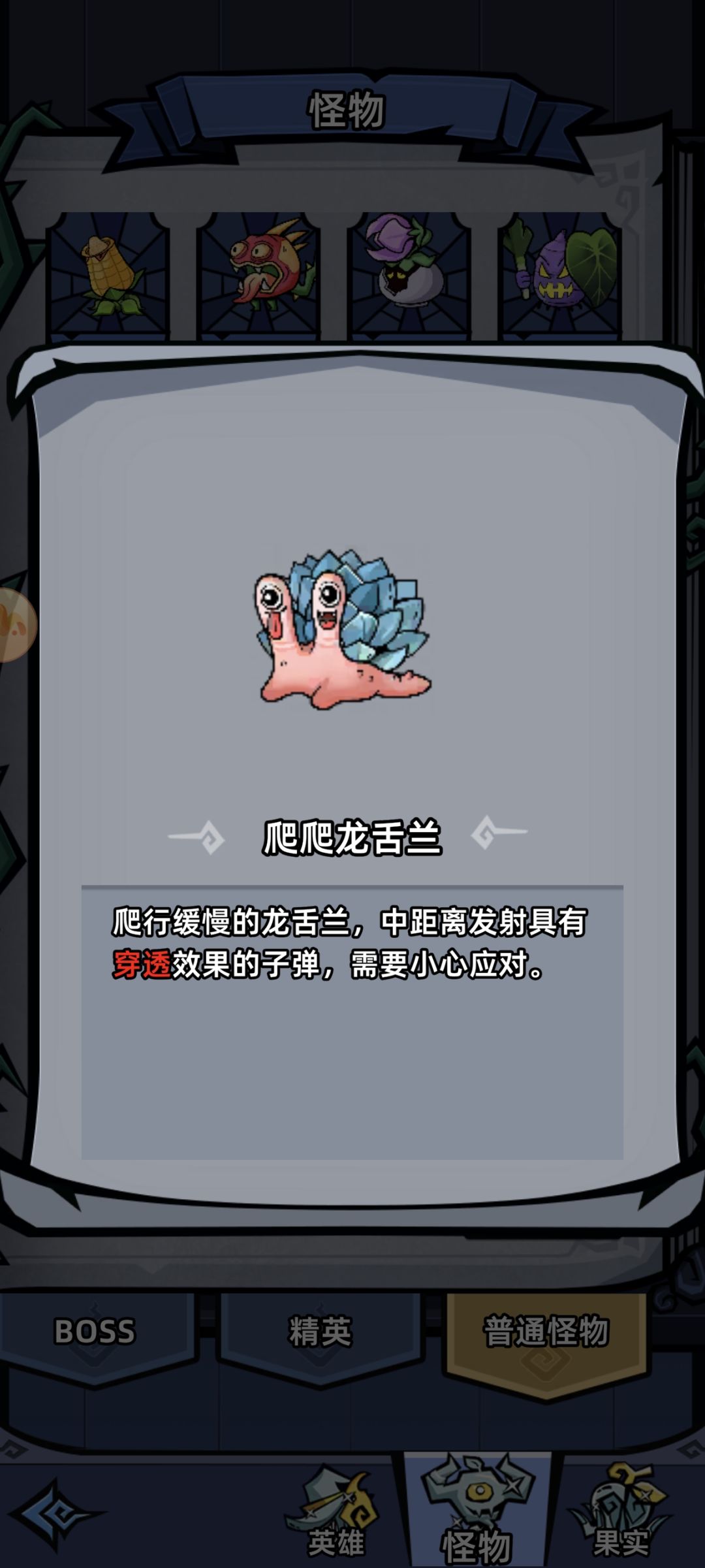 满血过关? 1