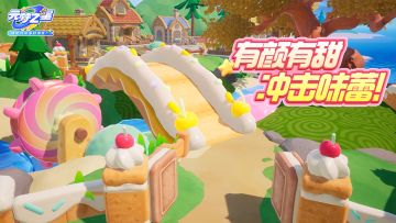 农场秒变巨型甜点？！蛋糕小路奶油山，冲击你的味蕾