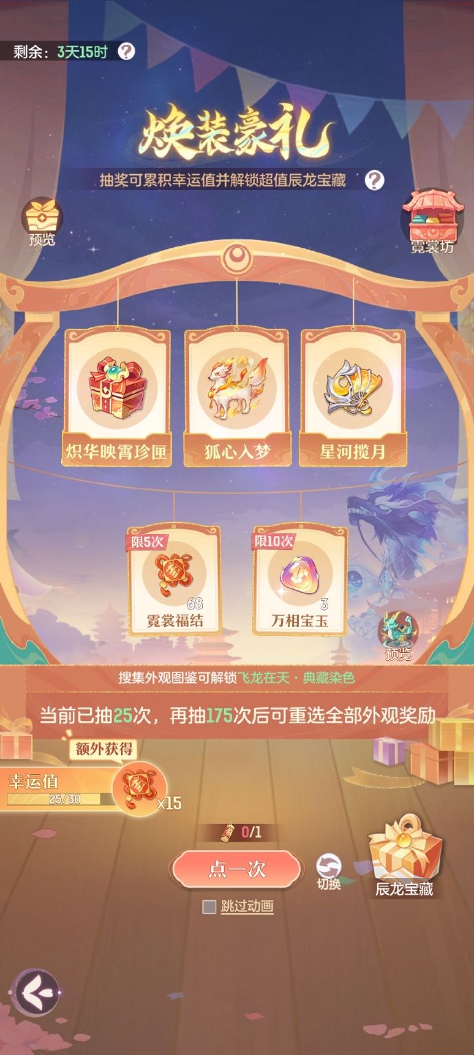 长安幻想好玩爱玩 3