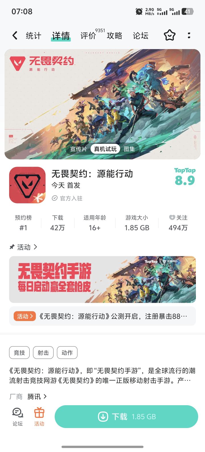 虽然两者模式不一样截图