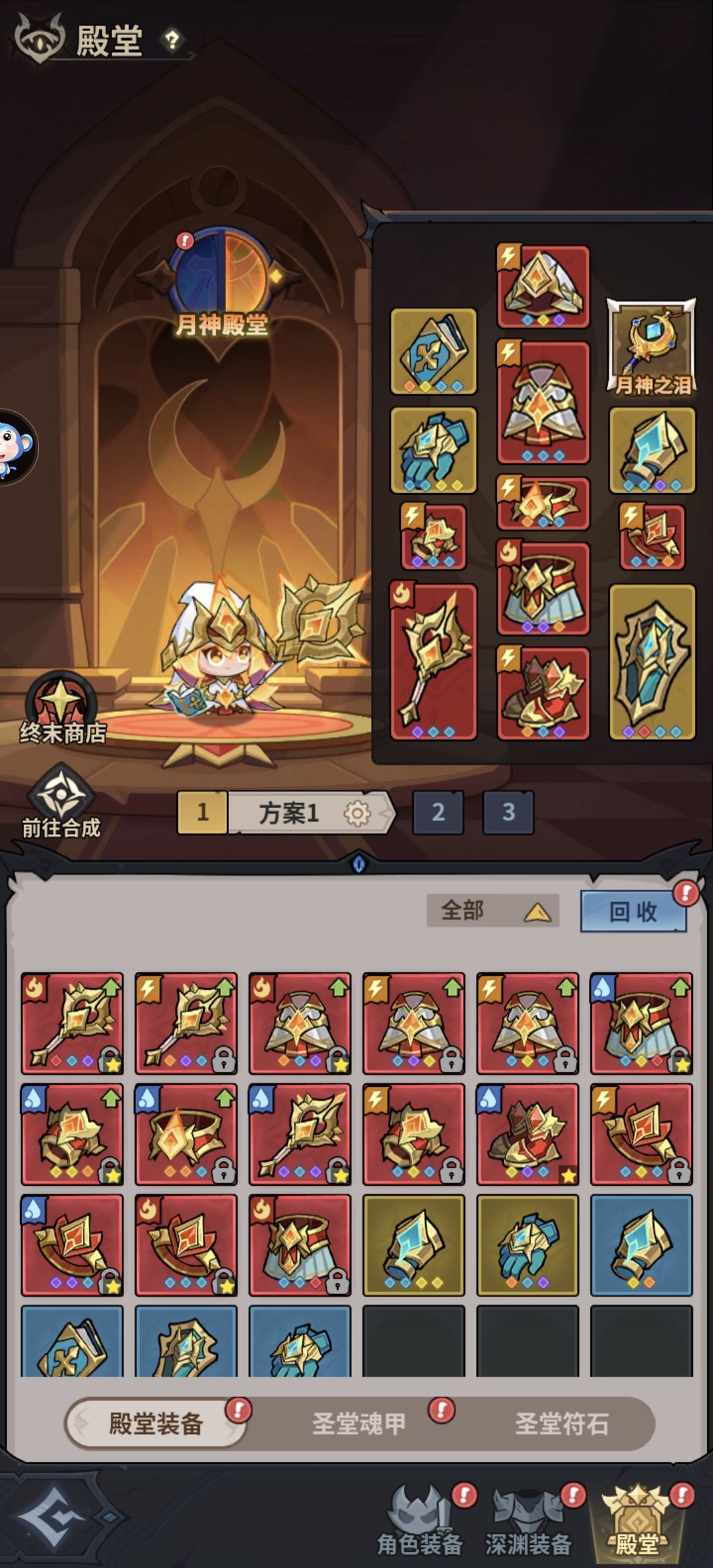 无限陨石流配置 4