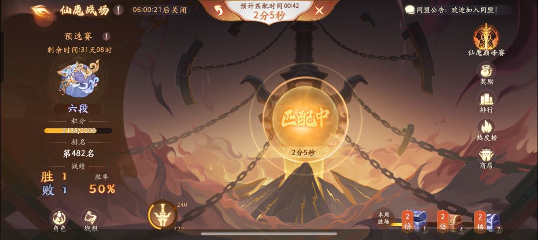 仙魔 1