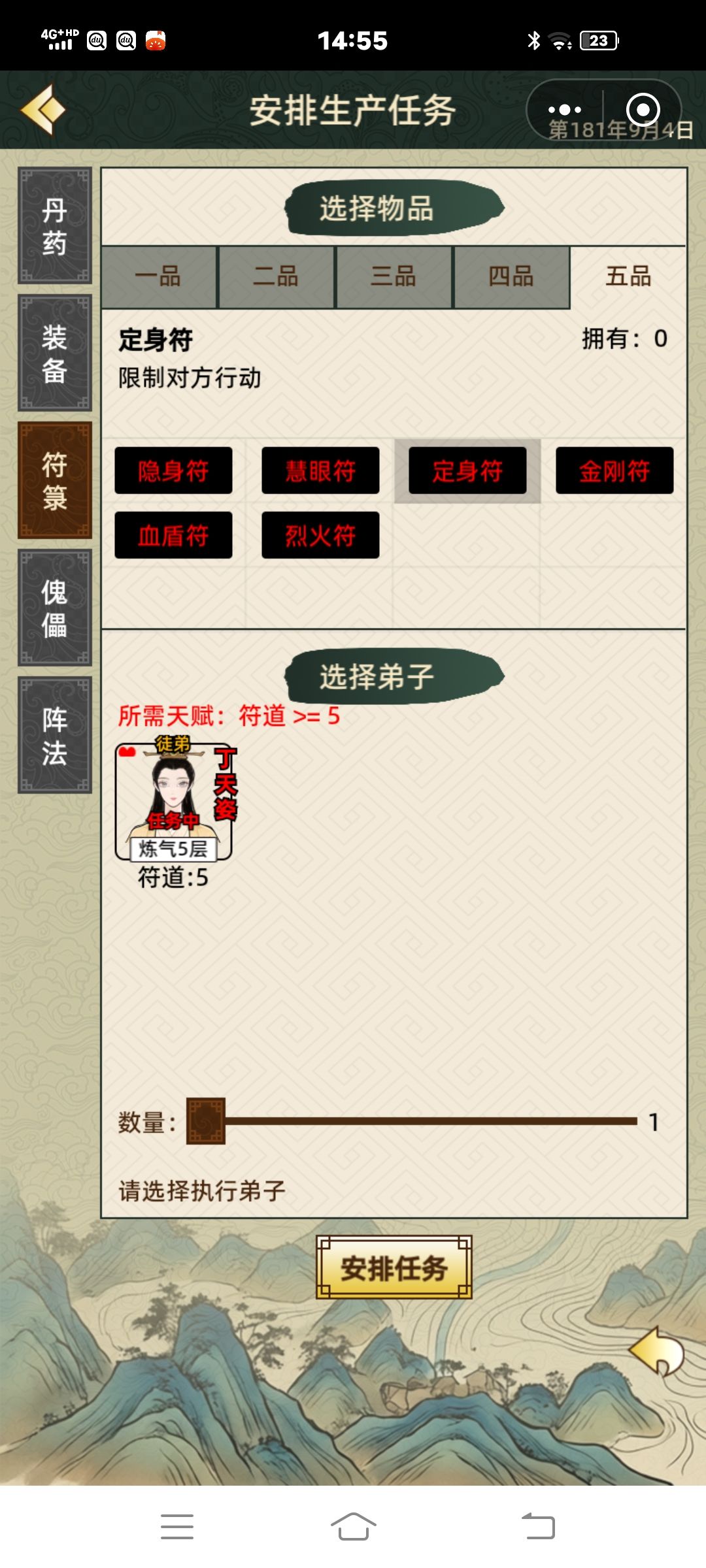 有资质显示问题啊 2