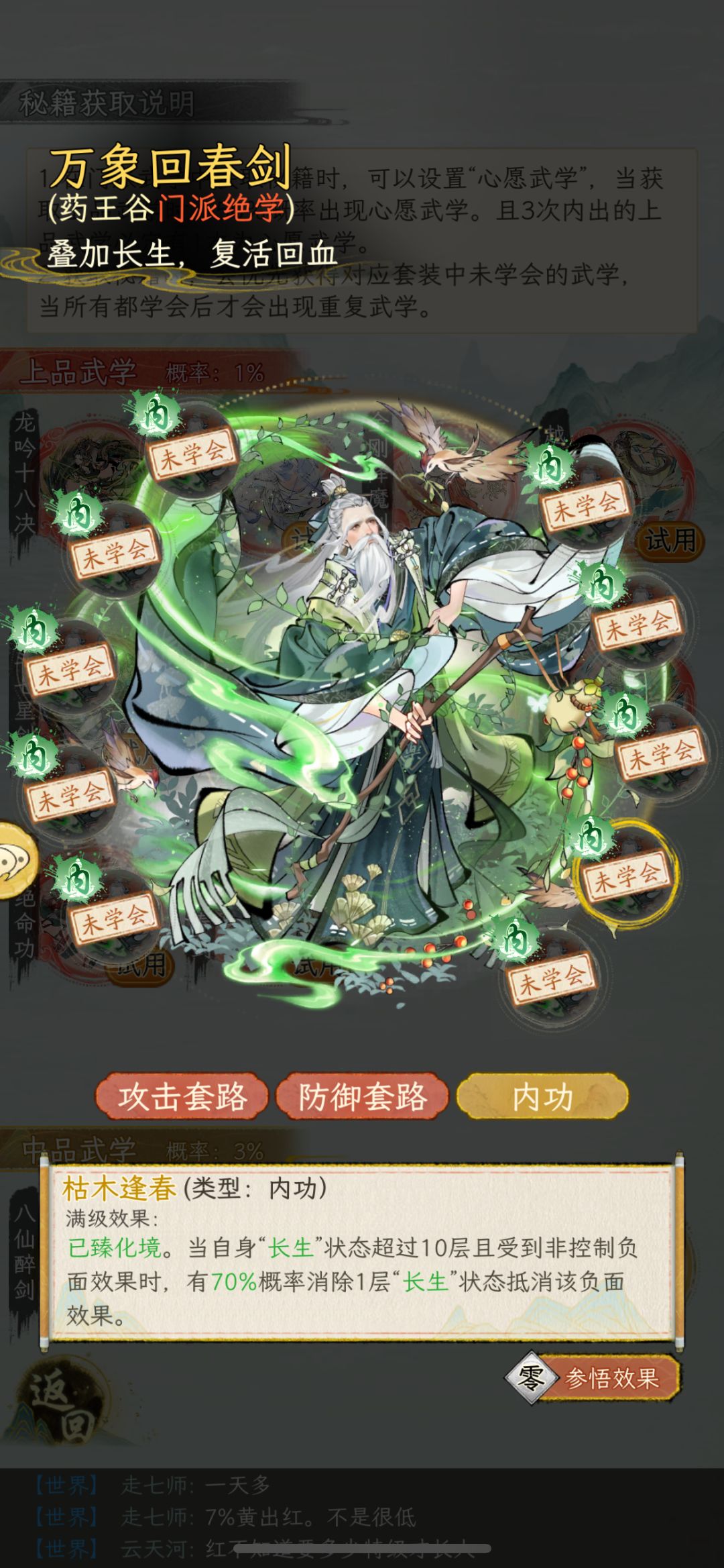 发现一个有意思的流派 3