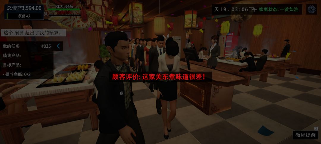 猫被顾客踢来踢去的 1