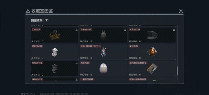 诚信换红截图