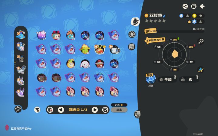 刷异色，这到底是为什么啊？截图