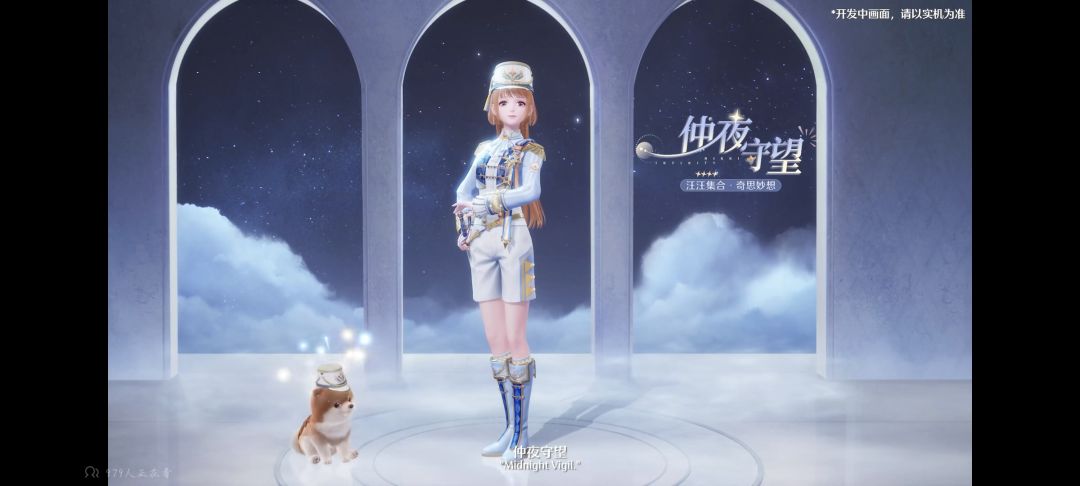 1.2前瞻兑换码(现在就可以用啦,记得用) 3