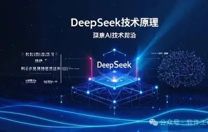 DeepSeek 布局具身智能赛道 1