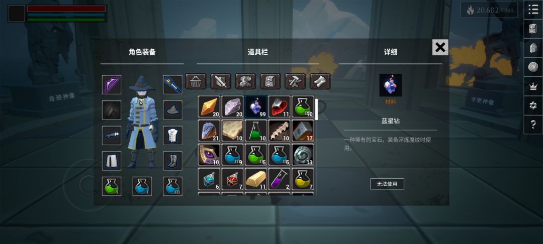 请问【淬炼魔纹】是什么东西 1