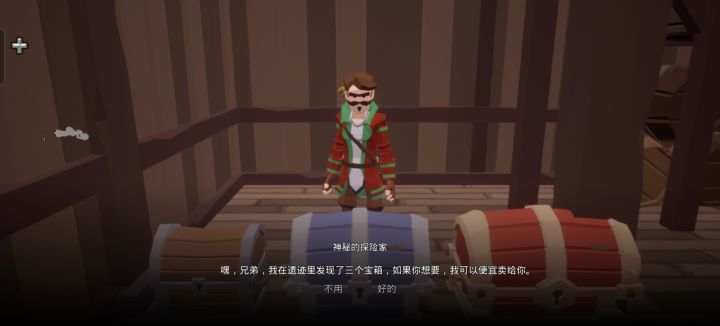 这家伙靠不靠谱啊,箱子里面有没有好东西啊?值不值得买啊?截图