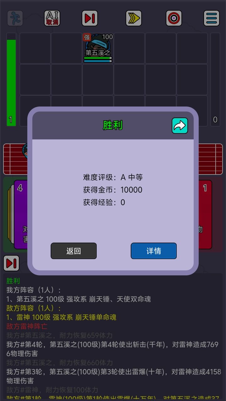 封神岛战绩截图
