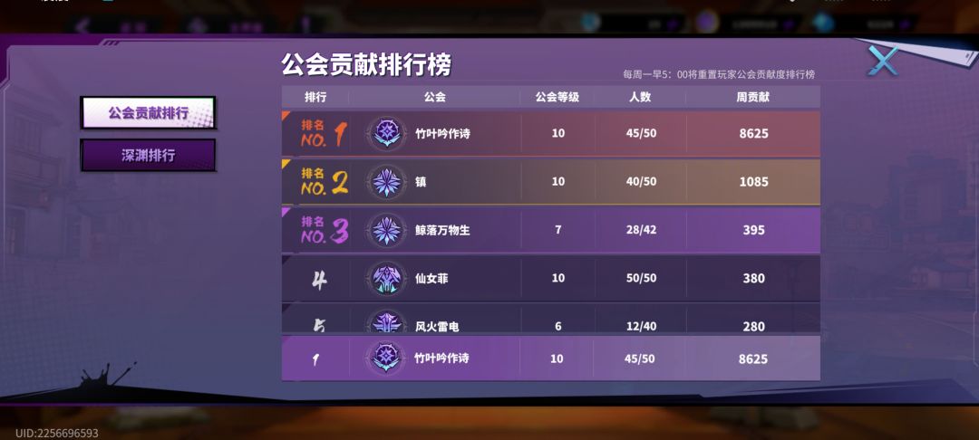 公会招募G61~70区 1