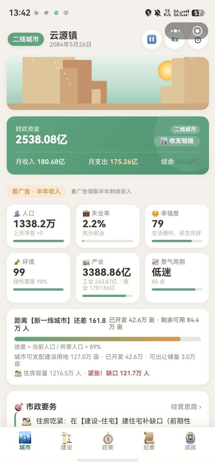 这游戏为什么老是这样，玩三四次了截图