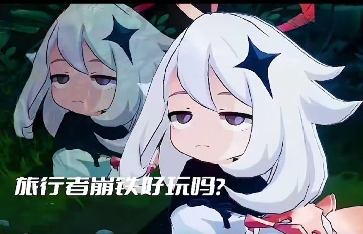 派蒙，别联系了，我怕星铁误会截图