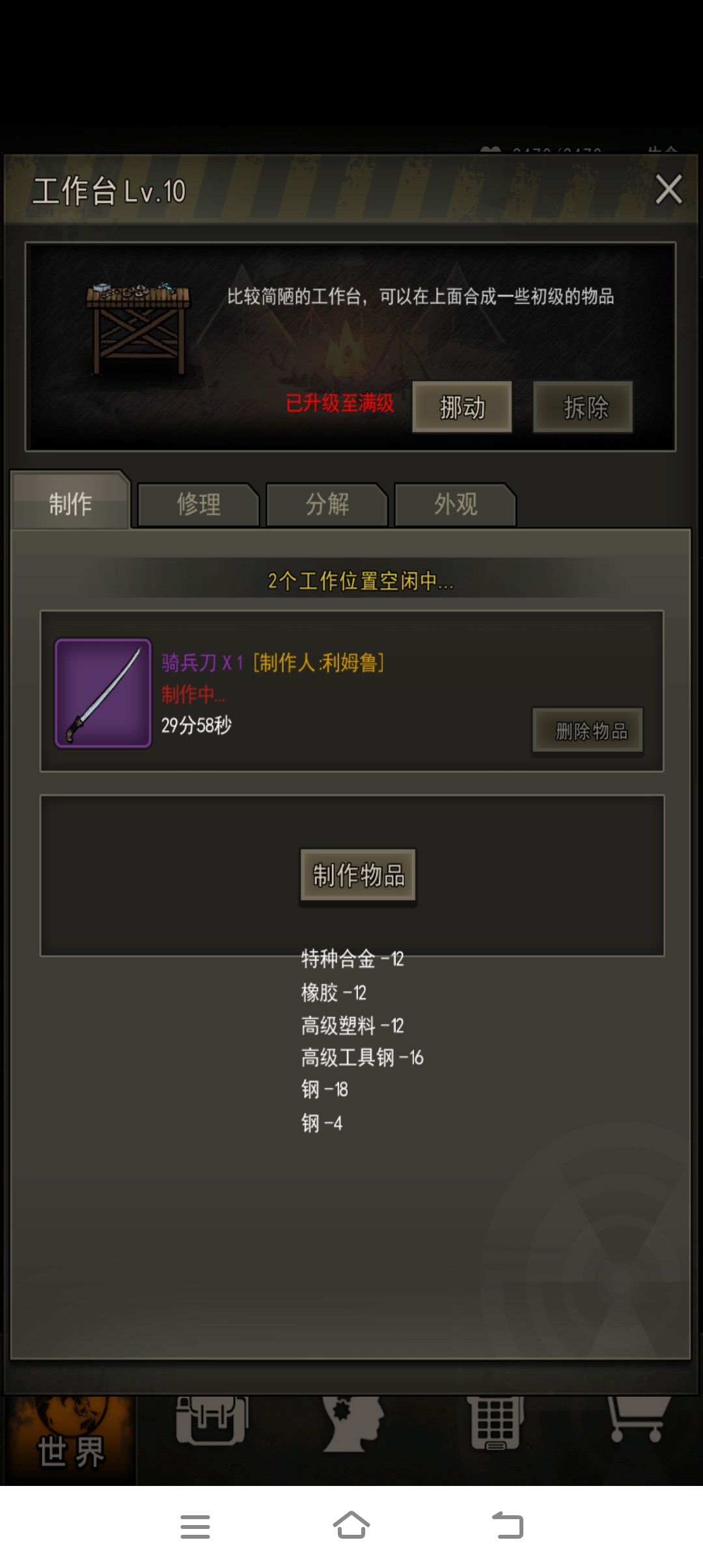 骑兵刀俩下精,收手了ᗜωᗜ 2