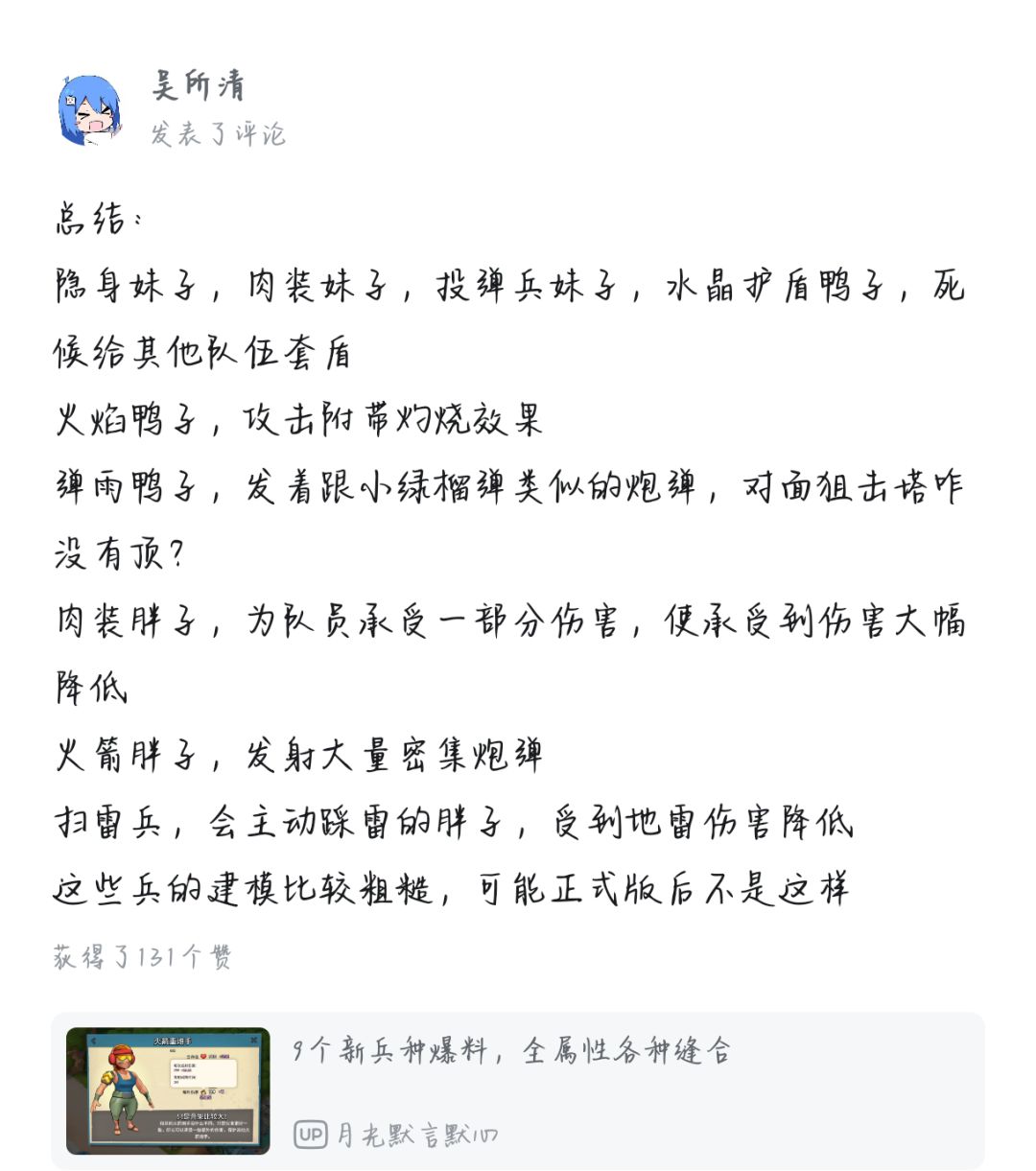 小队长功能 4