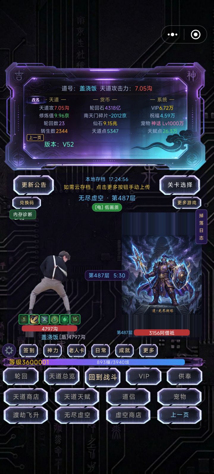 南天门碎片负2012京截图