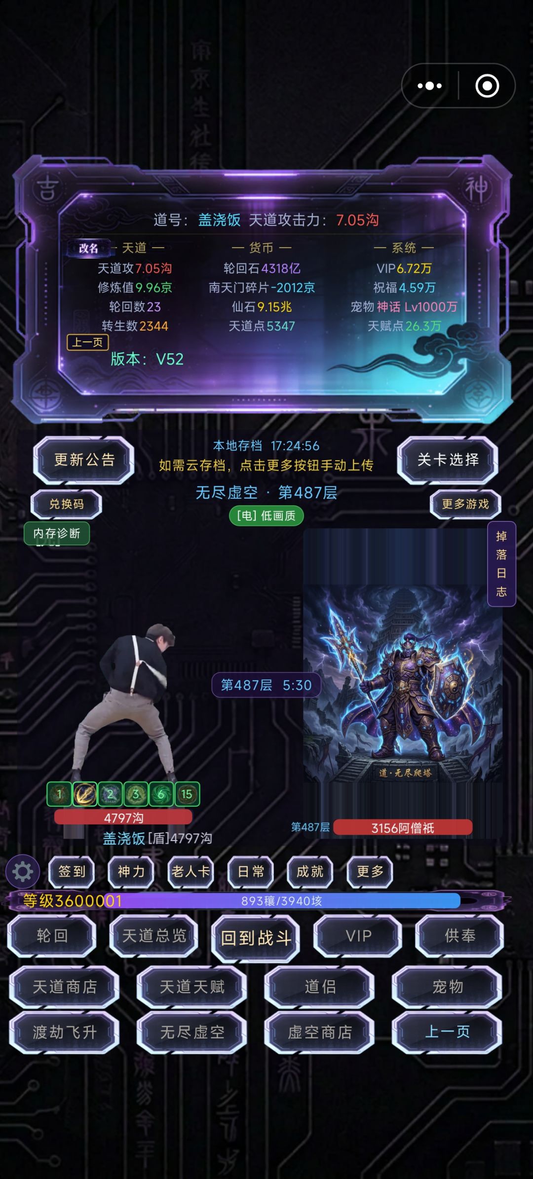 感受数值爆炸的爽快感 1