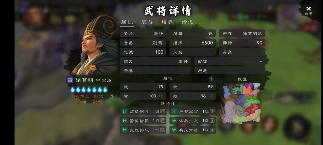 三国自建,共讨伪帝! 5