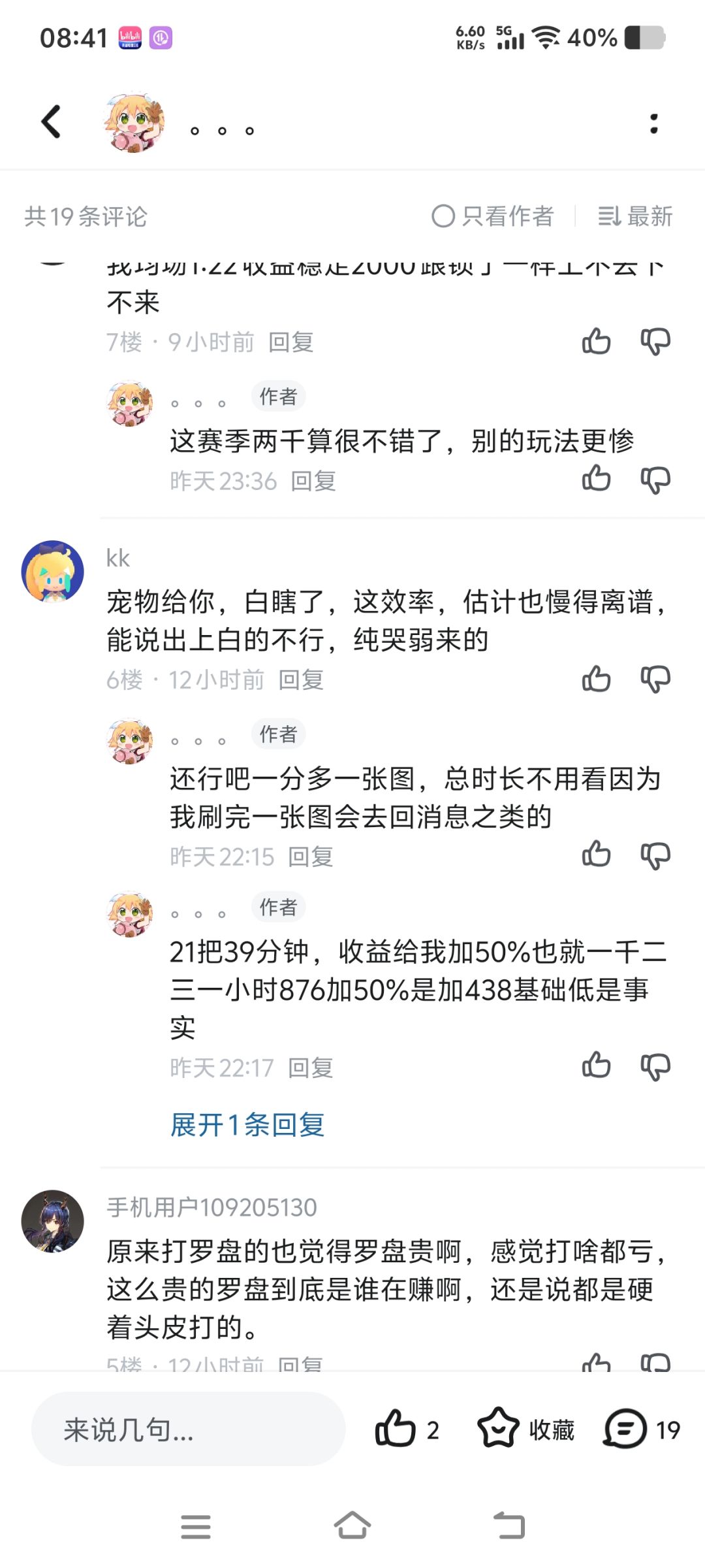 说幽邃上蓝玩偶的是不是看了蓝鬼儿 2