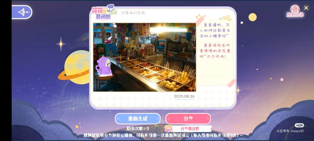 一份深夜回忆 1