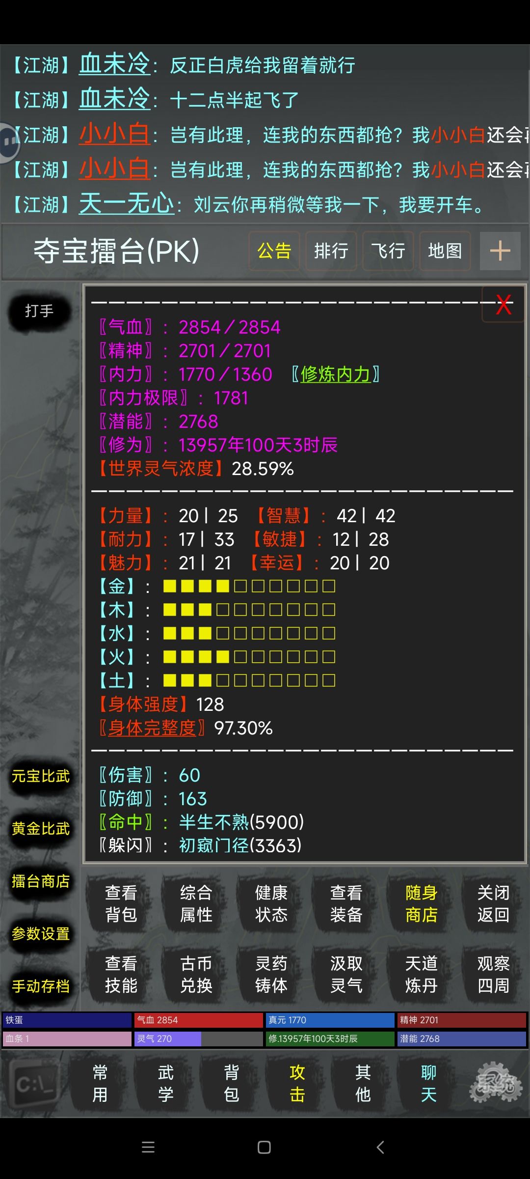 文字截图