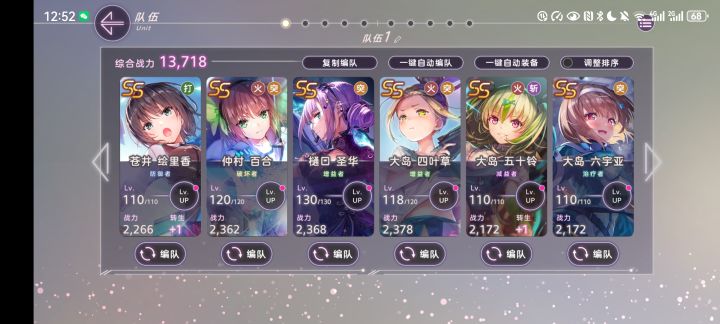 当前火队毕业截图