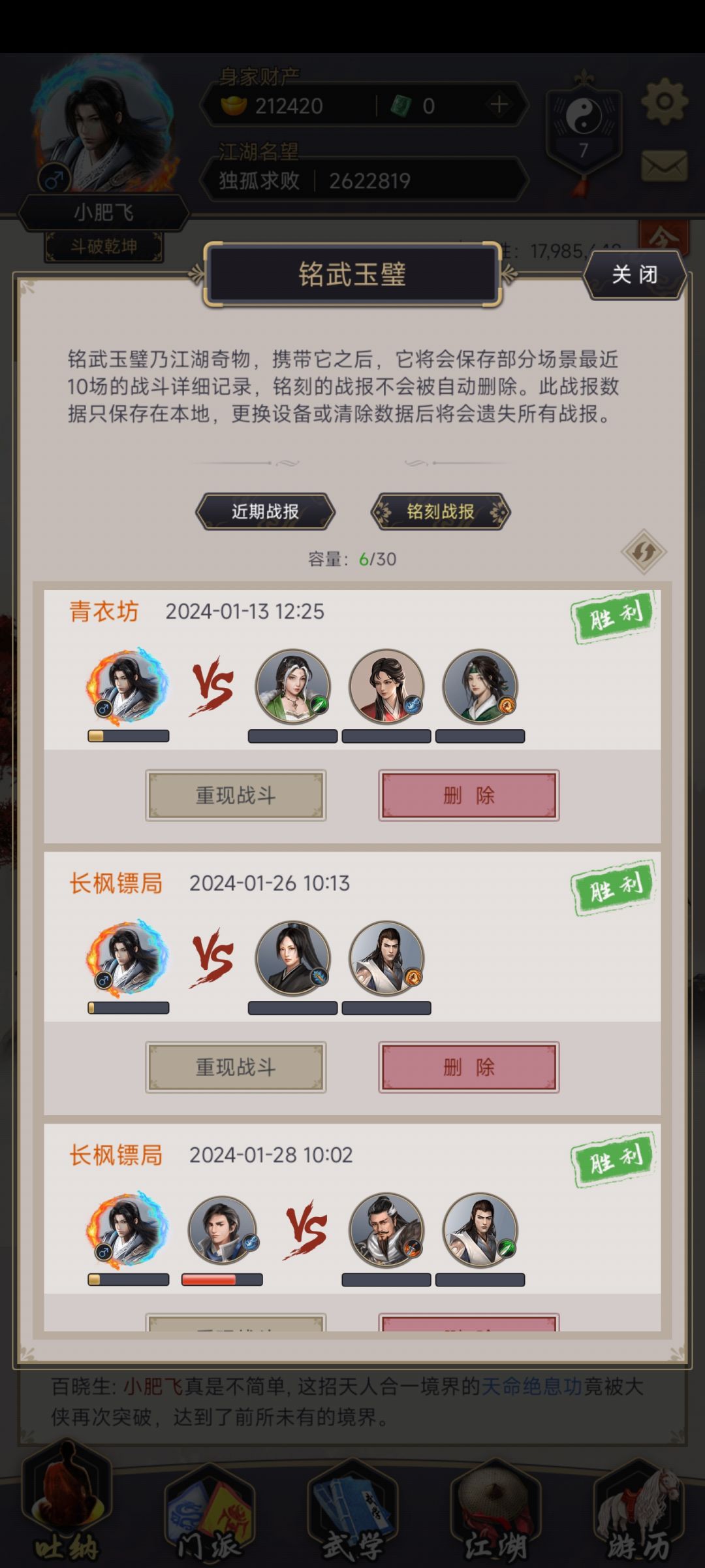 记录贴,15天刀过镖局 6