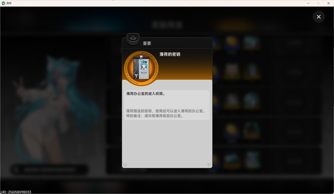 薄荷7级好感的门卡可以每日来打卡 1