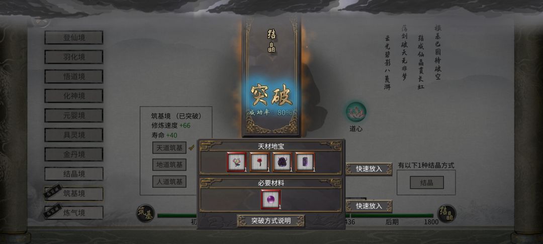 筑基到结晶遭遇天劫 1