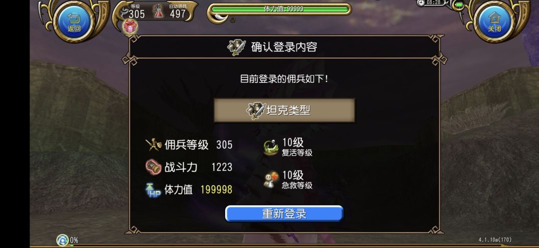 也是拥有了自己的佣兵 2