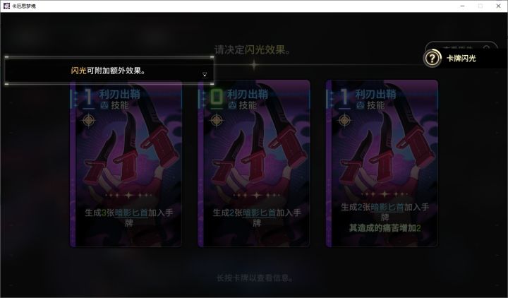 纯小白不会玩记得点问号截图