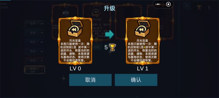 这个月光遗物什么效果?截图