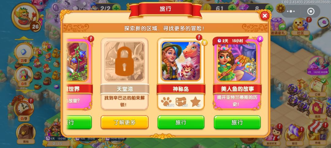 美人鱼的故事 6