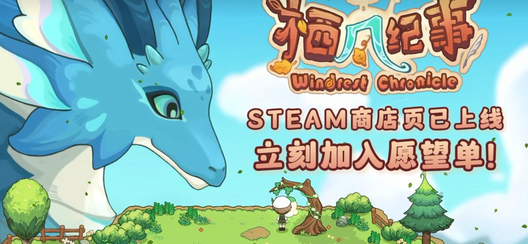 巨海龙背上开餐馆!国产版星露谷物语来了 1