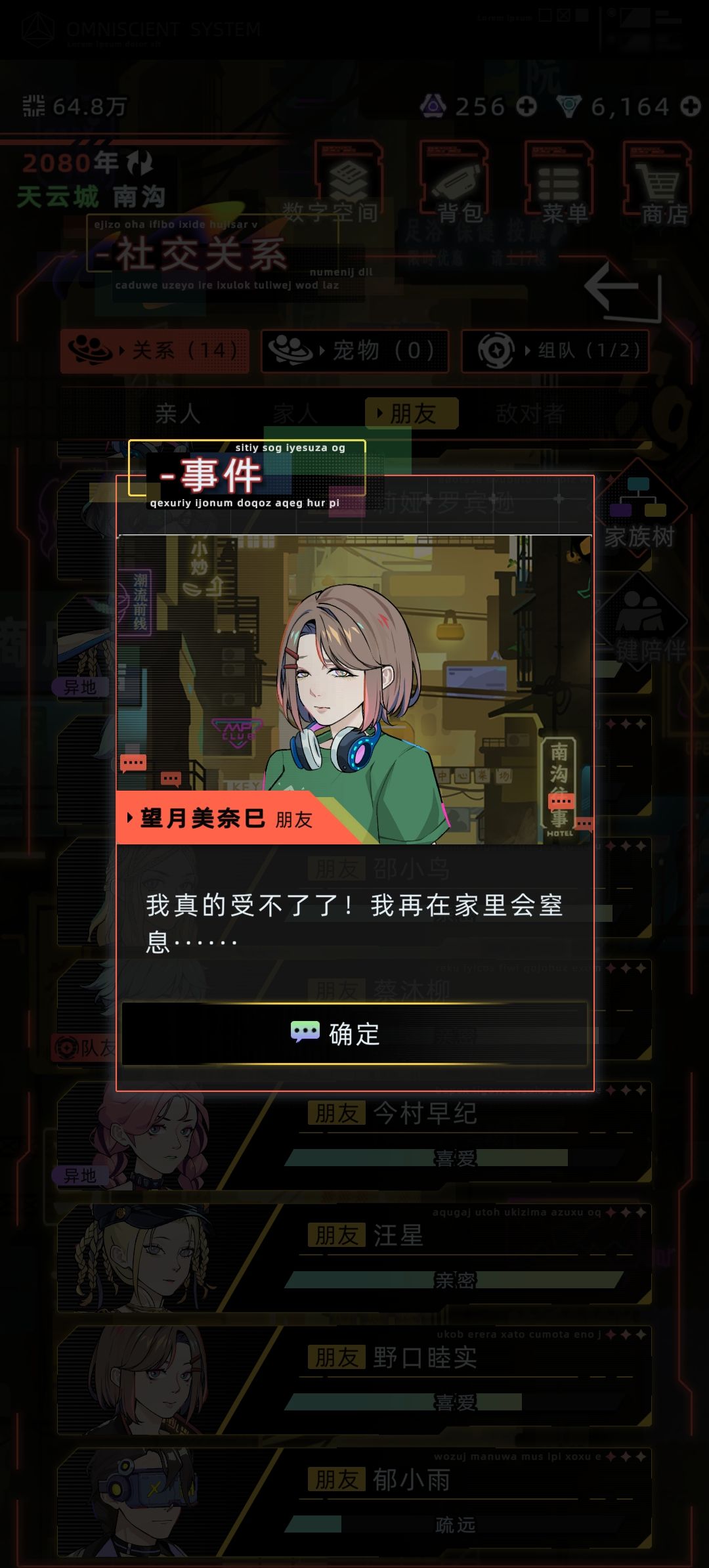 小时候的白月光 6