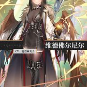 维德佛尔尼尔截图