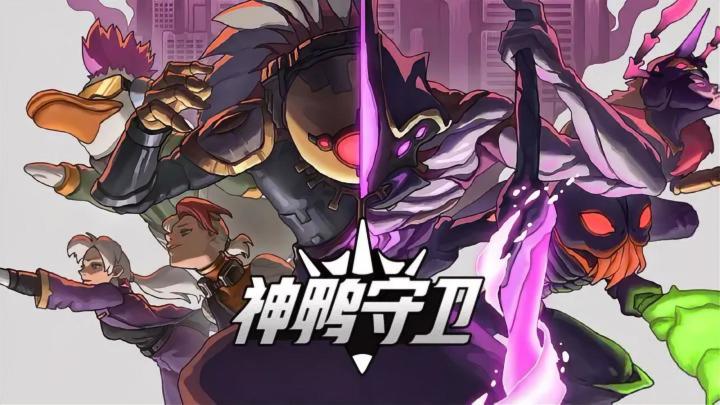 凉屋新游:废土上的横板末日肉鸽动作手游——《绝地鸭卫》截图