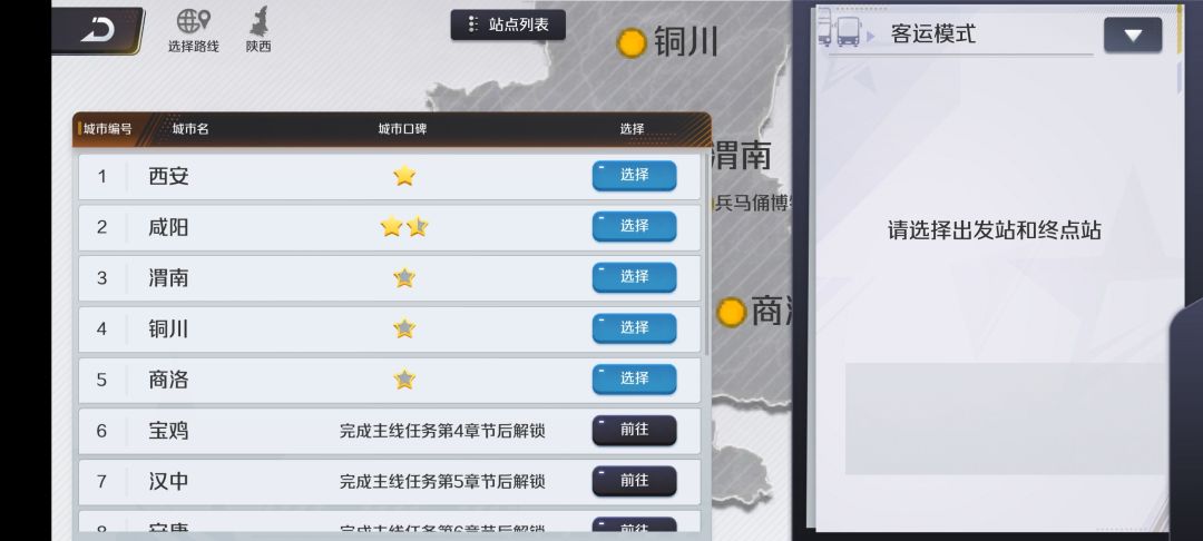 解锁问题 2