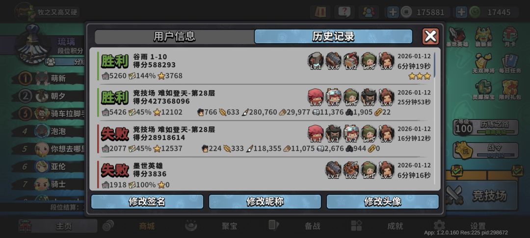 剑客青霜组合真好玩总算也爬到琉璃组过 3