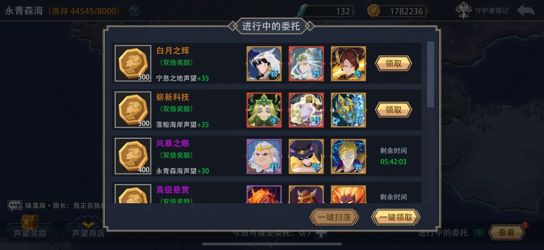 世界任务bug 1
