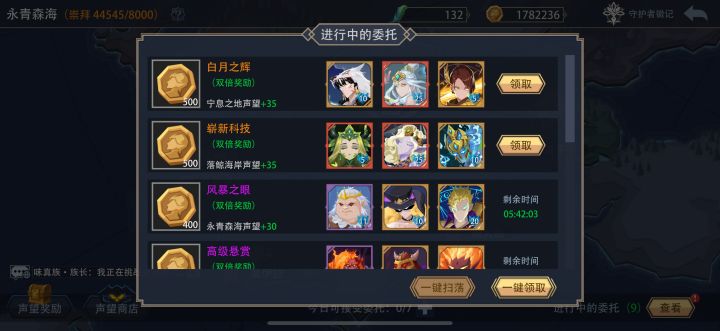 世界任务bug截图