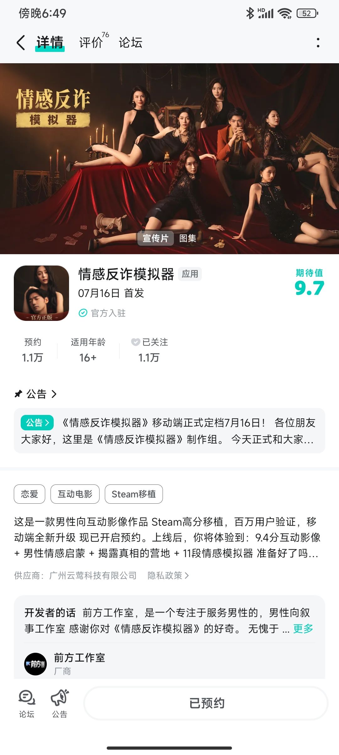 最期待的一集 1
