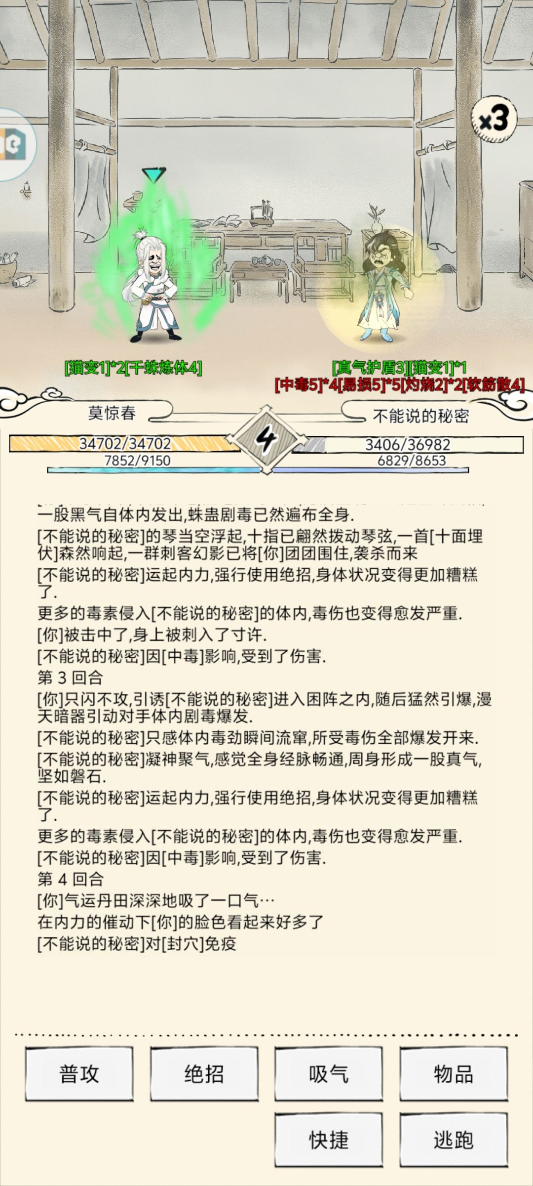 不得不说毒爆炸的那一下确实爽 2
