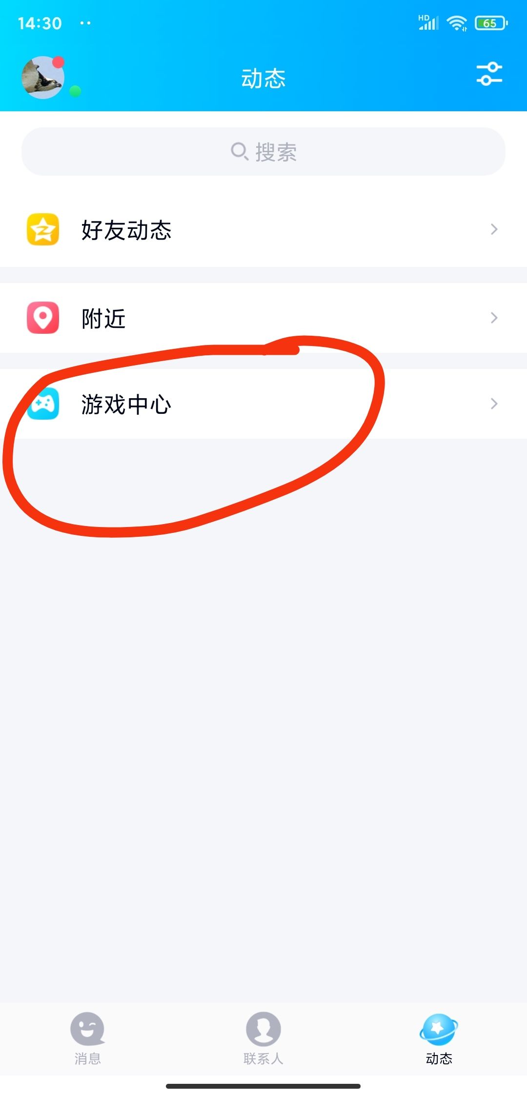 动态图片 2