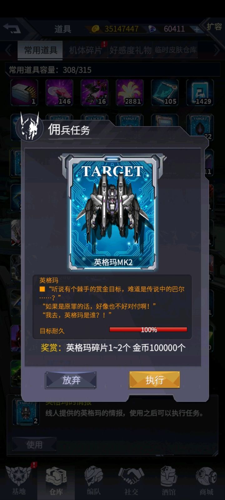 我去，英格玛是谁？截图